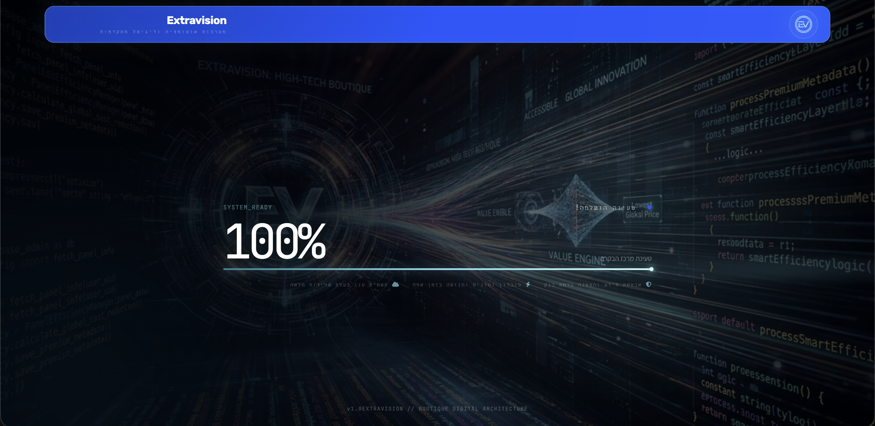פורטל הניהול של Extravision המציג את מצב הפרויקט, שלבי הפיתוח והתקדמות העבודה