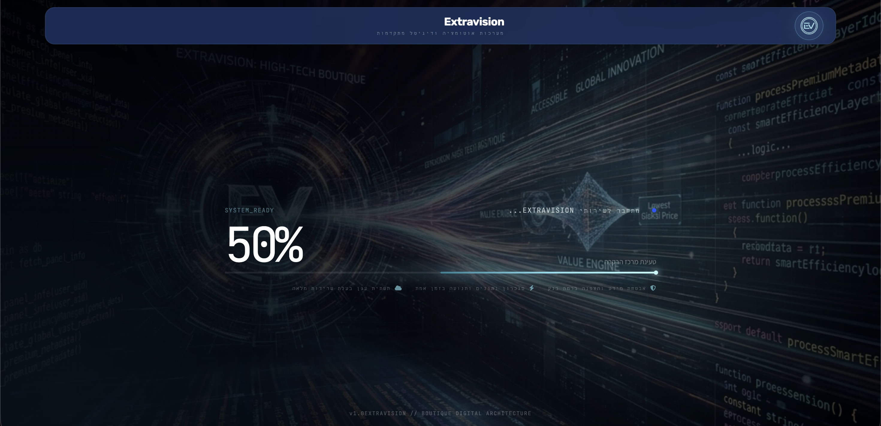 פורטל הניהול של Extravision המציג את מצב הפרויקט, שלבי הפיתוח והתקדמות העבודה